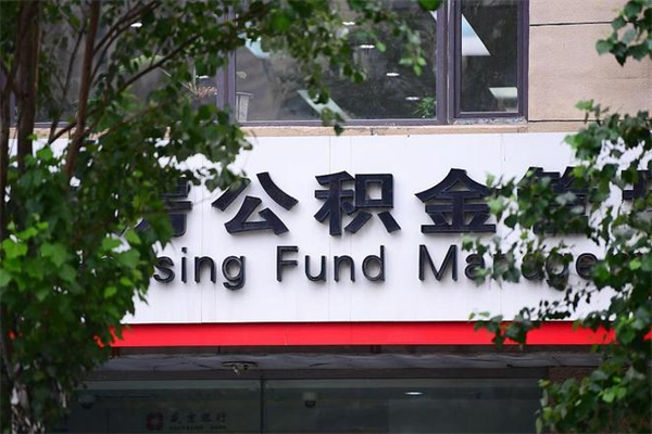 通许住房公积金封存是怎么才能取（公积金封存咋取）